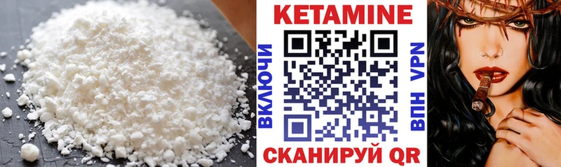 Кетамин ketamine Лесосибирск